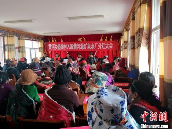 圖為(wei) 分紅大會(hui) 現場。 瑪多縣委宣傳(chuan) 部供圖