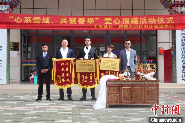 愛心企業(ye) 向西藏高海拔生態搬遷安置點捐助幫扶物資