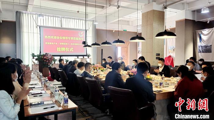 圖為(wei) 圖為(wei) 國家糧食產(chan) 業(ye) (青稞深加工)技術創新分中心在西藏拉薩掛牌儀(yi) 式現場。　貢桑拉姆 攝