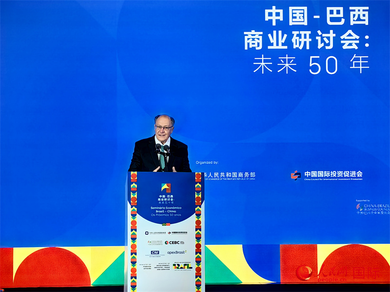 巴西副總統阿爾克明在中國-巴西商業(ye) 研討會(hui) 上致辭。人民網記者 符園園攝