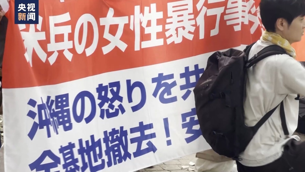日本民眾(zhong) 集會(hui) 反對推進日美同盟攪動地區局勢