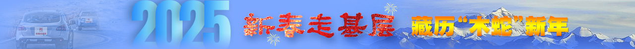 藏曆新年banner01.jpg