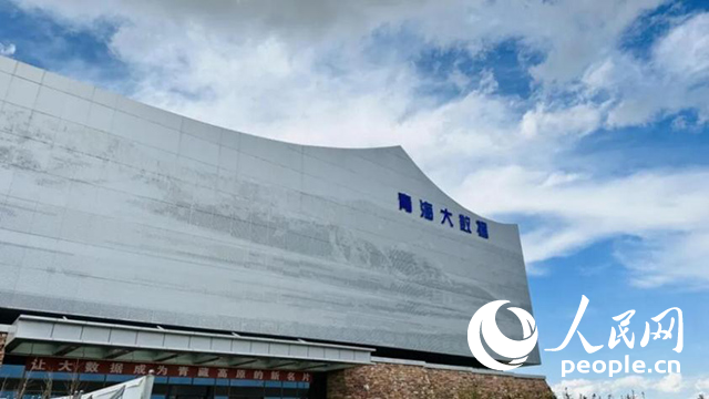 青海省海南藏族自治州大數據產(chan) 業(ye) 園。人民網記者 甘海瓊攝