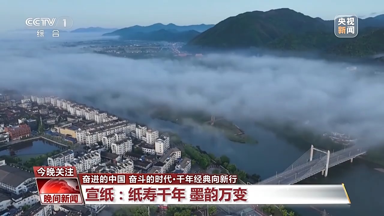 古籍中蘊含千年“絕活兒(er) ” 特製宣紙讓傳(chuan) 統瑰寶“向新行”