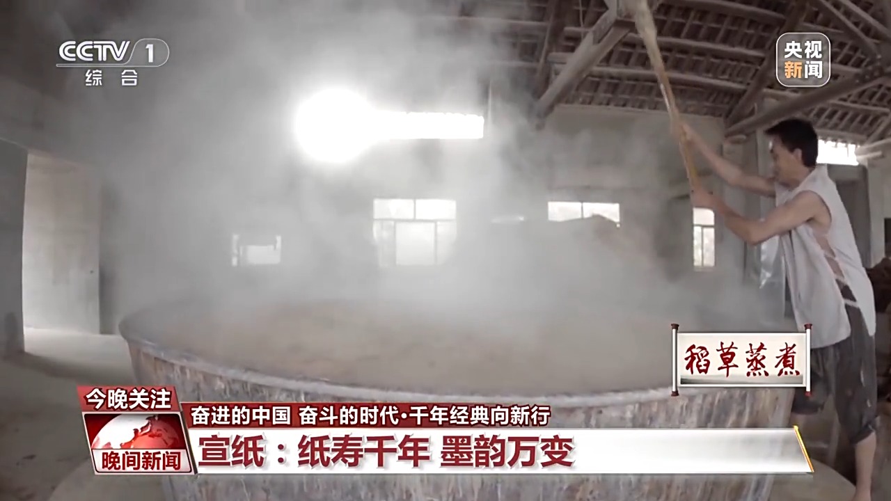 古籍中蘊含千年“絕活兒(er) ” 特製宣紙讓傳(chuan) 統瑰寶“向新行”
