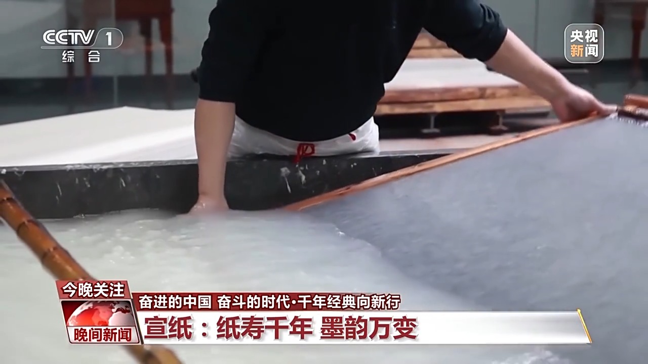 古籍中蘊含千年“絕活兒(er) ” 特製宣紙讓傳(chuan) 統瑰寶“向新行”