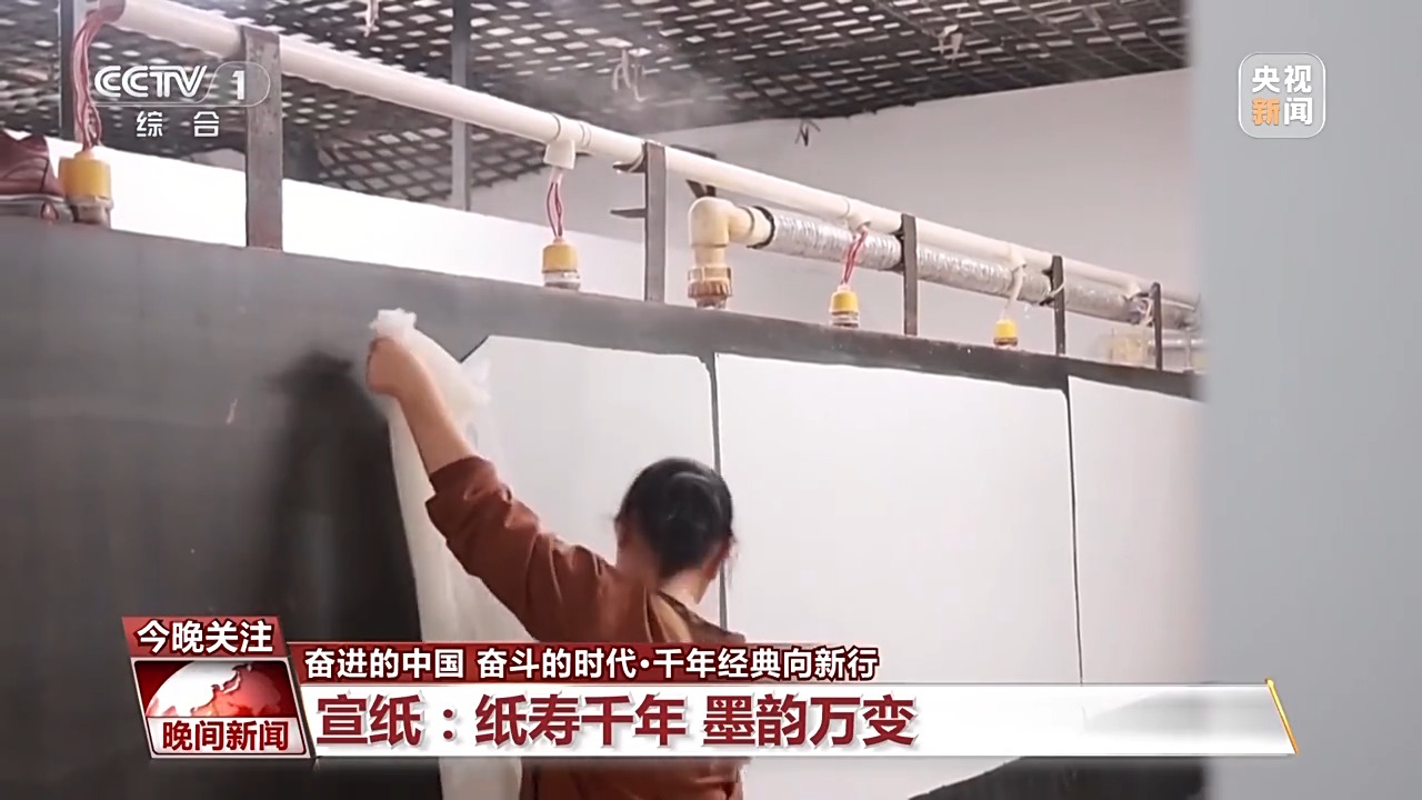 古籍中蘊含千年“絕活兒(er) ” 特製宣紙讓傳(chuan) 統瑰寶“向新行”