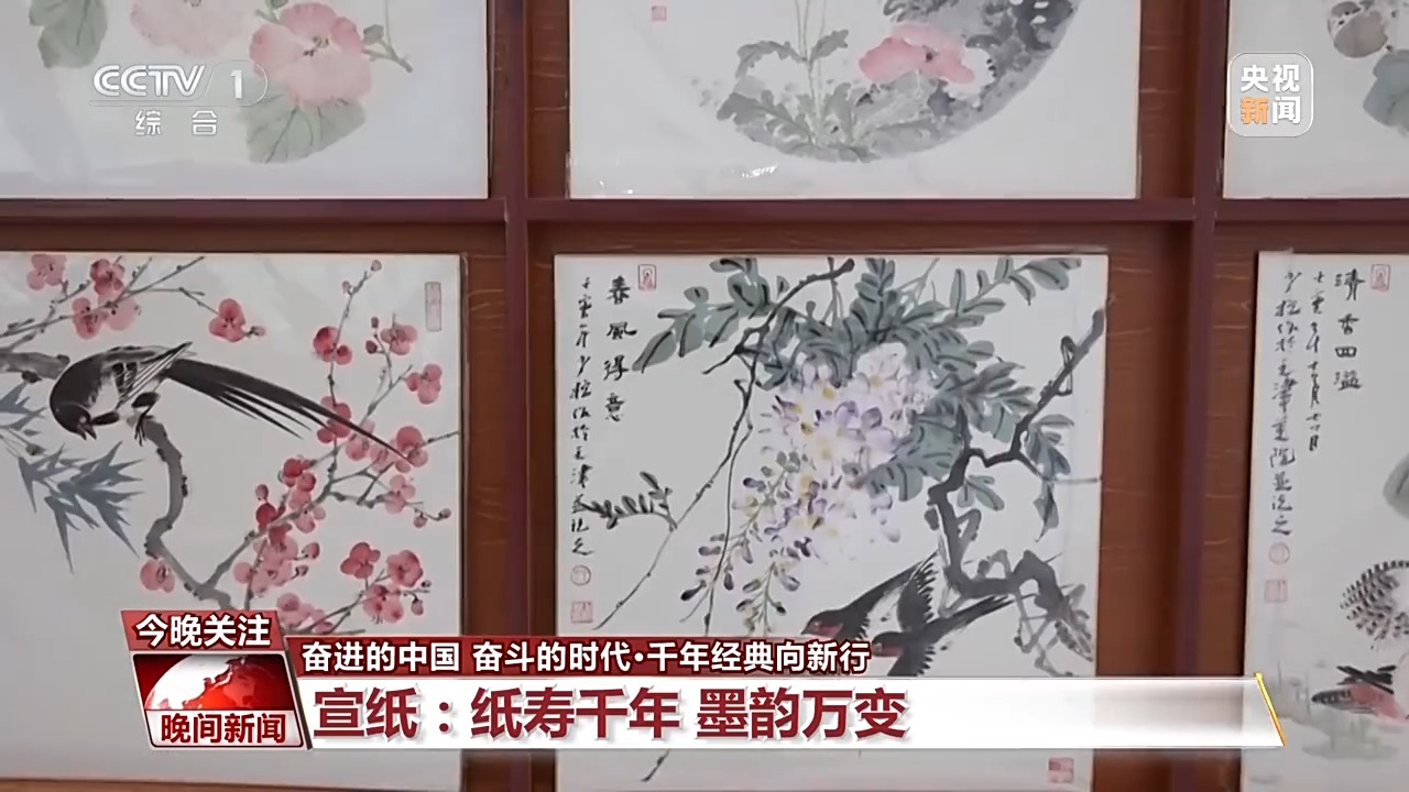 古籍中蘊含千年“絕活兒(er) ” 特製宣紙讓傳(chuan) 統瑰寶“向新行”