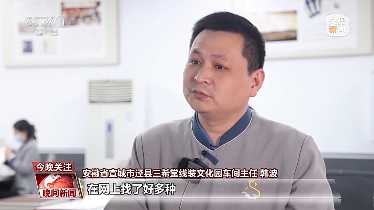古籍中蘊含千年“絕活兒(er) ” 特製宣紙讓傳(chuan) 統瑰寶“向新行”