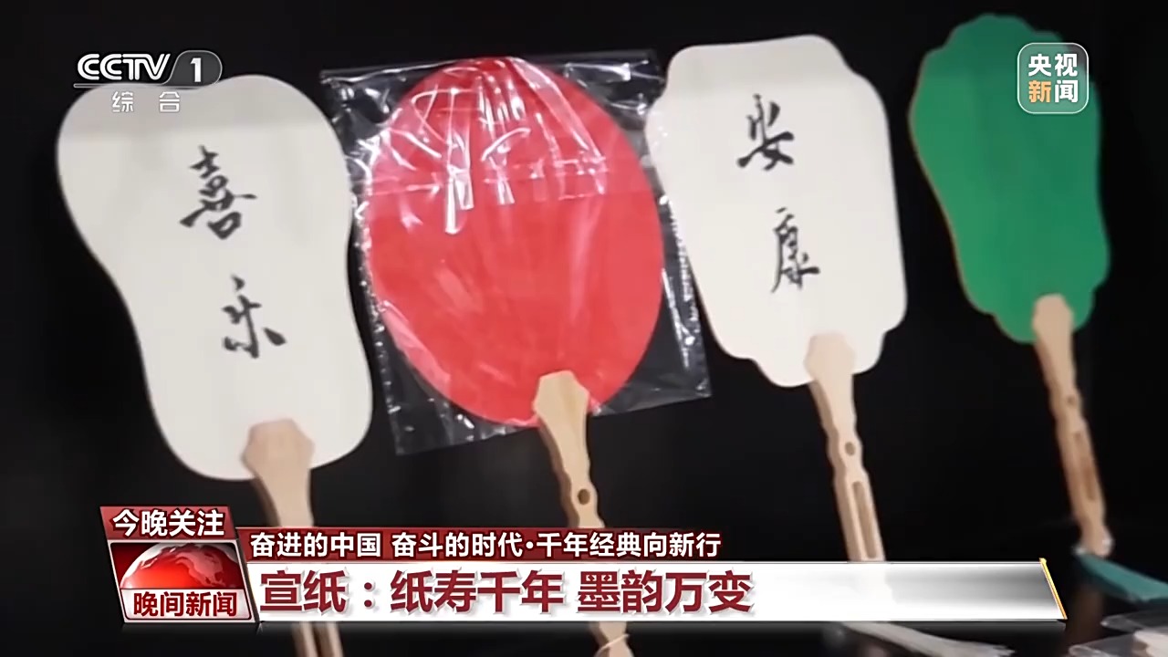 古籍中蘊含千年“絕活兒(er) ” 特製宣紙讓傳(chuan) 統瑰寶“向新行”