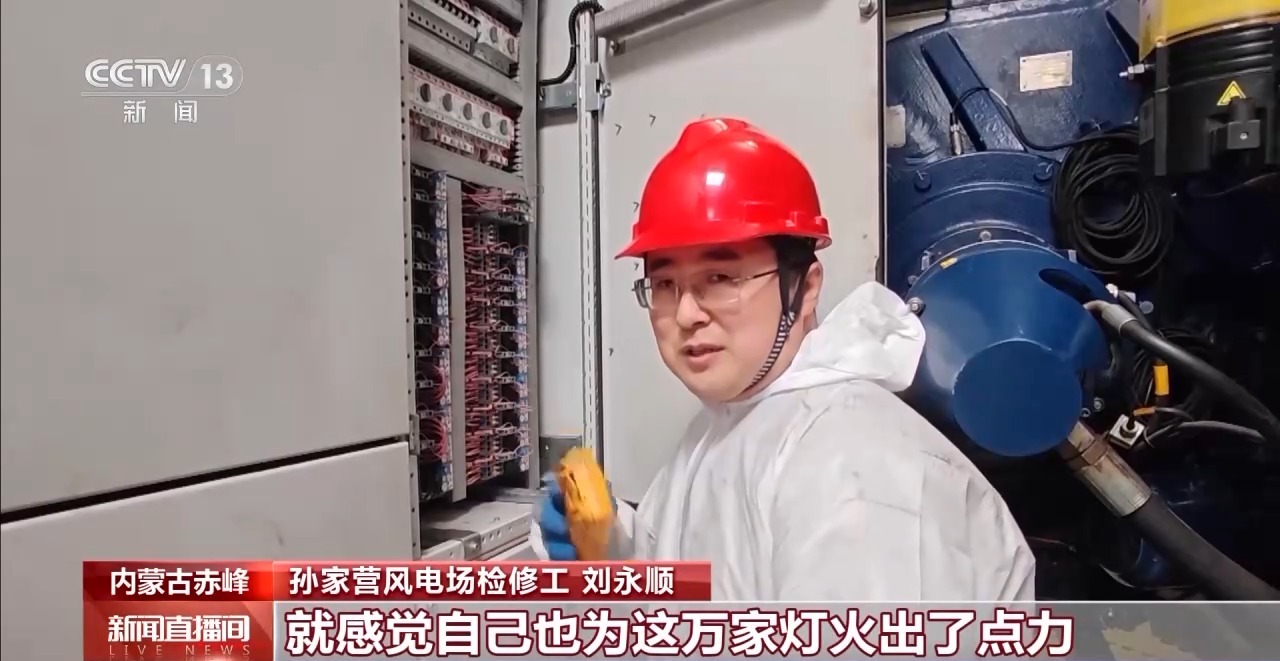 “哪裏有故障就到哪裏去” 這群草原上的“追風人”守護著萬(wan) 家燈火
