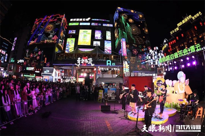 貴陽路邊音樂(le) 節。圖片來源於(yu) 南明區融媒體(ti) 中心