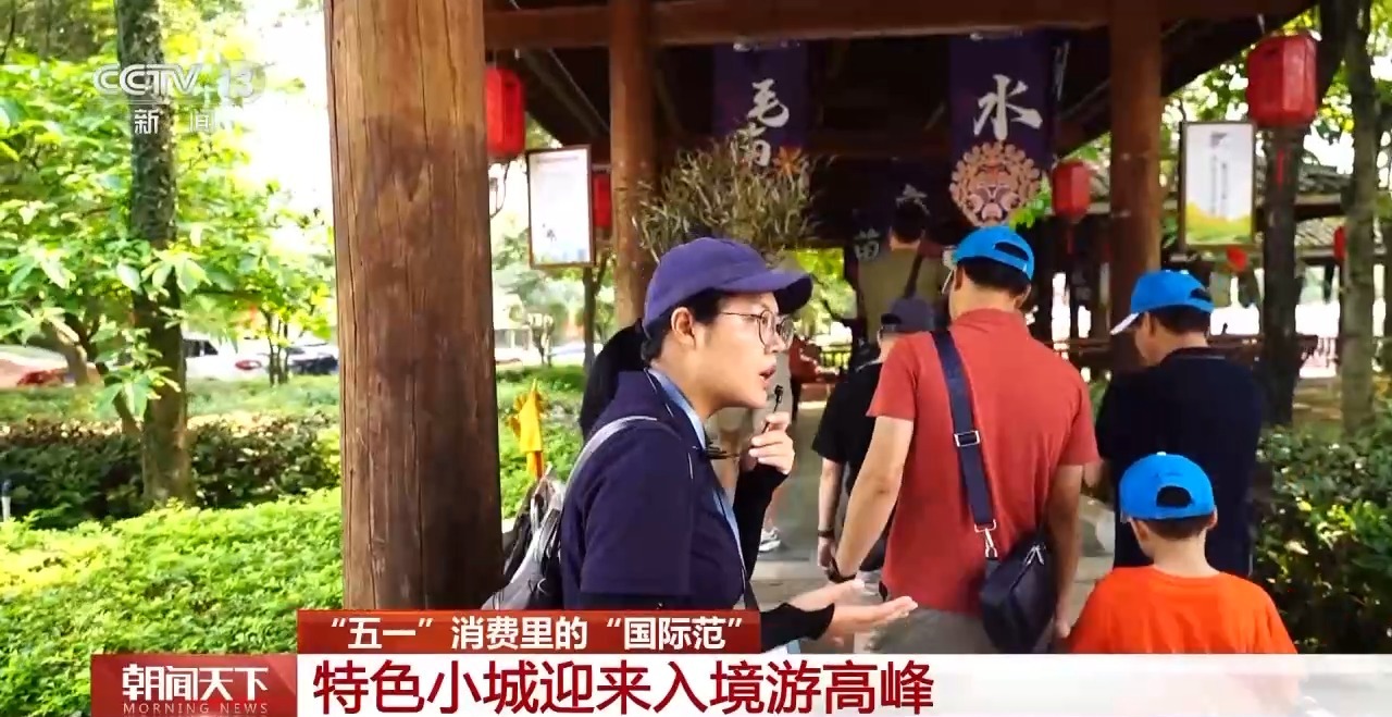 從(cong) 特色小城到世界級商圈 這個(ge) “五一”很有“國際範”！