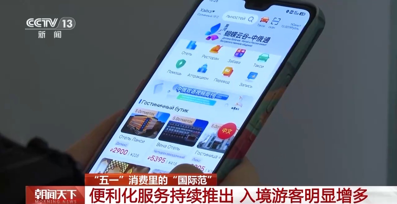 從(cong) 特色小城到世界級商圈 這個(ge) “五一”很有“國際範”！