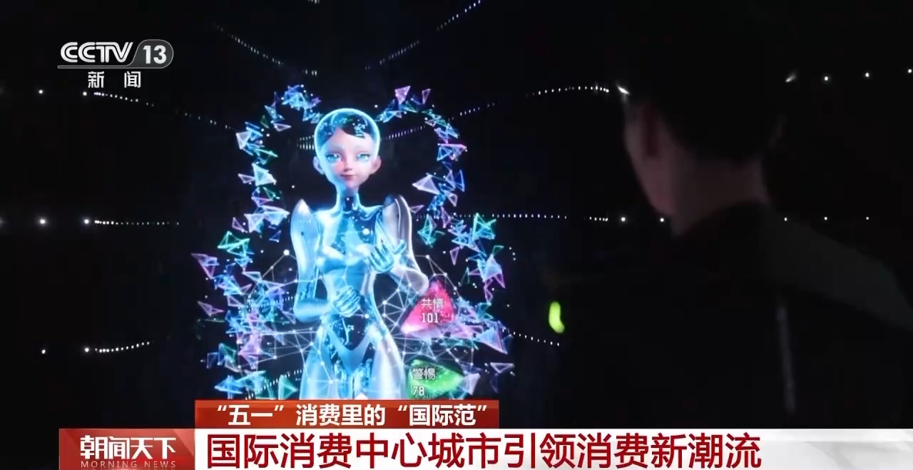 從(cong) 特色小城到世界級商圈 這個(ge) “五一”很有“國際範”！