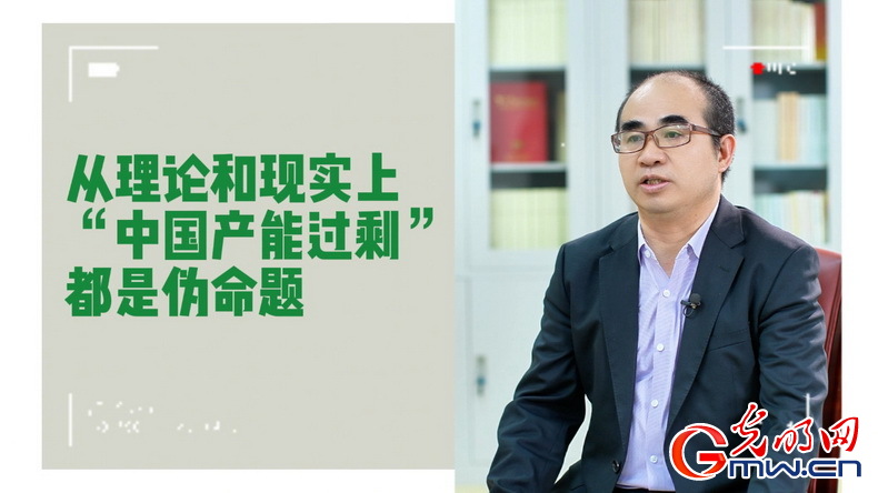 美式雙標再現！指責中國“產(chan) 能過剩”站不住腳