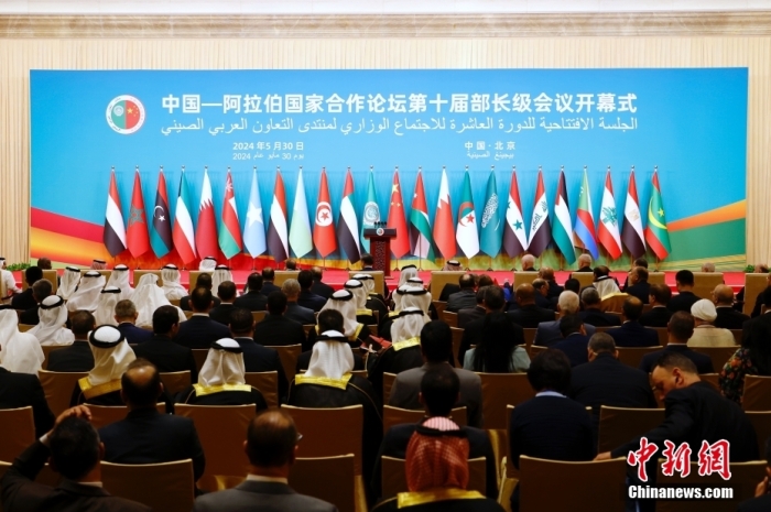 5月30日上午，中阿合作論壇第十屆部長級會(hui) 議開幕式在北京舉(ju) 行。<a target='_blank' href='https://www.easyfundingllc.com/'><p  align=