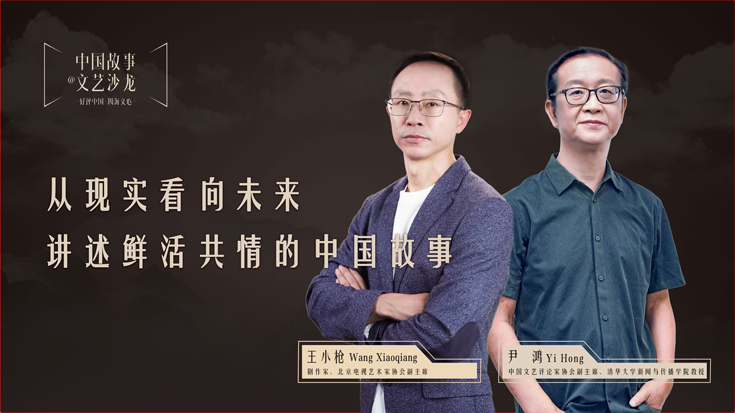 【好評中國·四海文心】從(cong) 現實看向未來 講述鮮活共情的中國故事