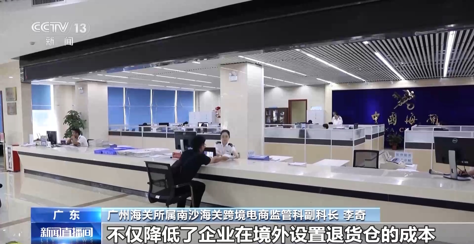 半年“跨”出1.22萬(wan) 億(yi) 元！我國跨境電商這樣跑出“加速度”