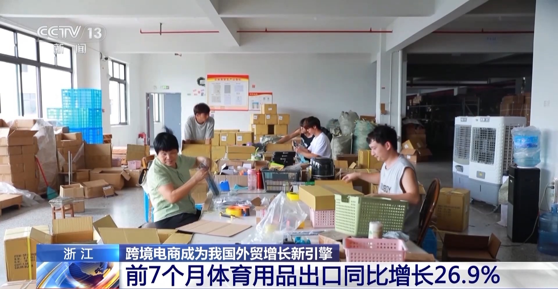 半年“跨”出1.22萬(wan) 億(yi) 元！我國跨境電商這樣跑出“加速度”