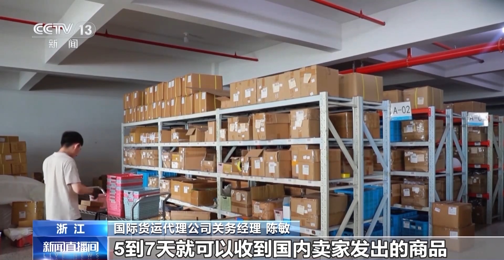 半年“跨”出1.22萬(wan) 億(yi) 元！我國跨境電商這樣跑出“加速度”