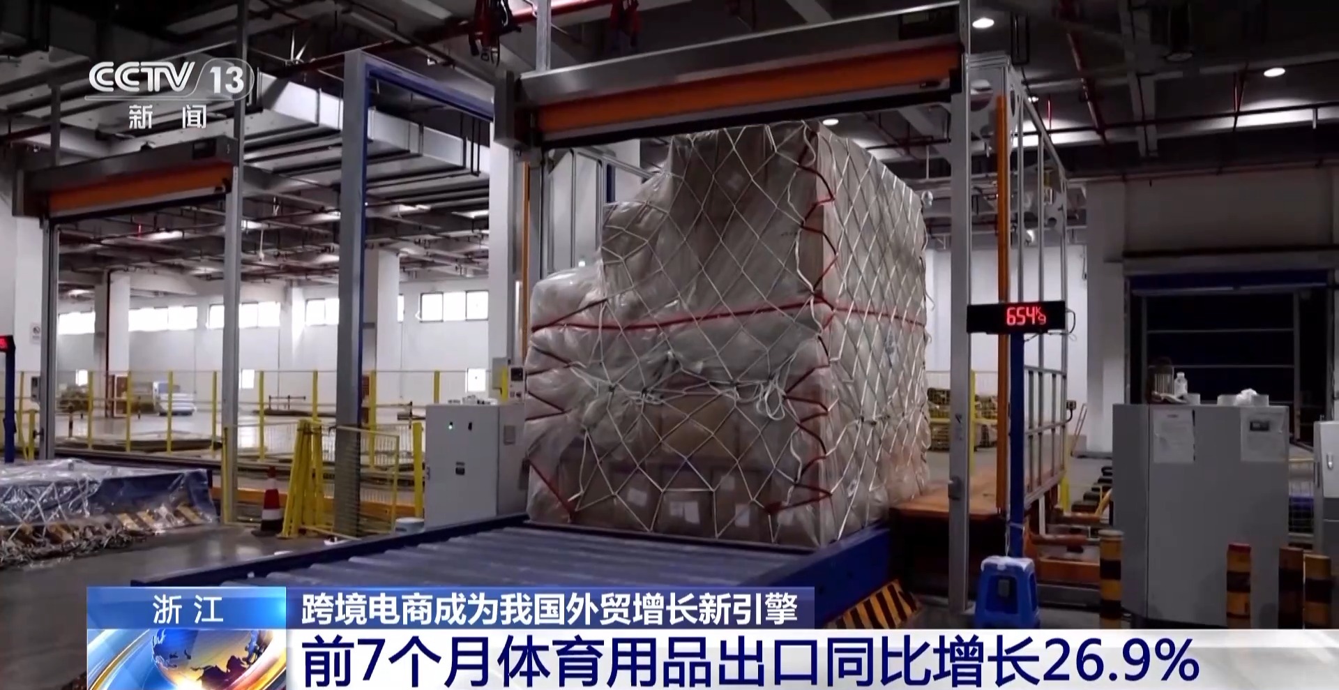 半年“跨”出1.22萬(wan) 億(yi) 元！我國跨境電商這樣跑出“加速度”