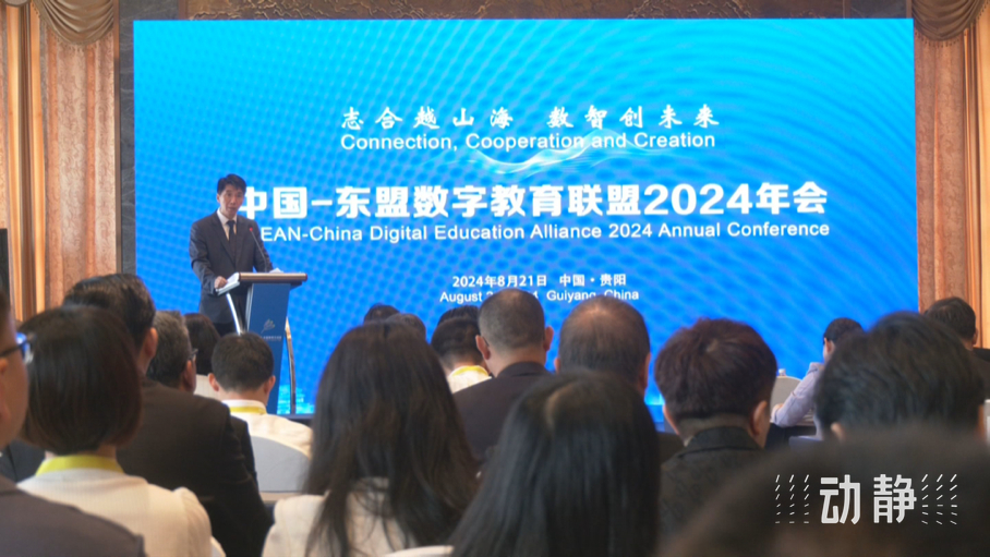 展示成果分享經驗，中國—東(dong) 盟教育交流周深化合作共創未來！