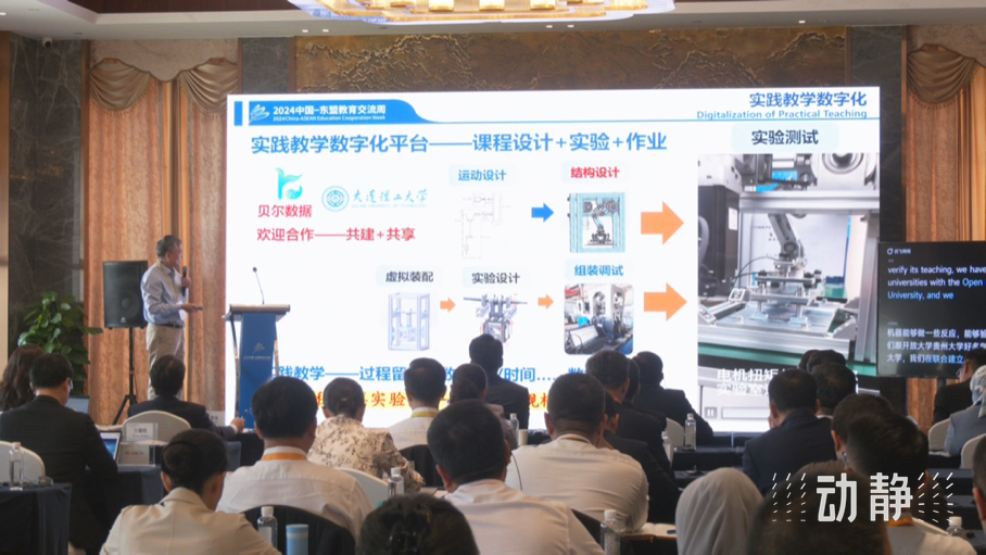 展示成果分享經驗，中國—東(dong) 盟教育交流周深化合作共創未來！