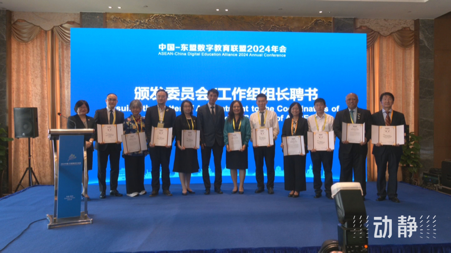 展示成果分享經驗，中國—東(dong) 盟教育交流周深化合作共創未來！