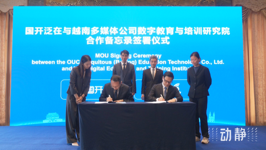 展示成果分享經驗，中國—東(dong) 盟教育交流周深化合作共創未來！