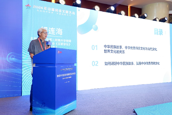 講好中華民族共同體(ti) 故事，讓網絡“連心”更“聚心”