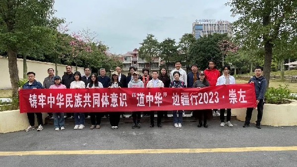 講好中華民族共同體(ti) 故事，讓網絡“連心”更“聚心”