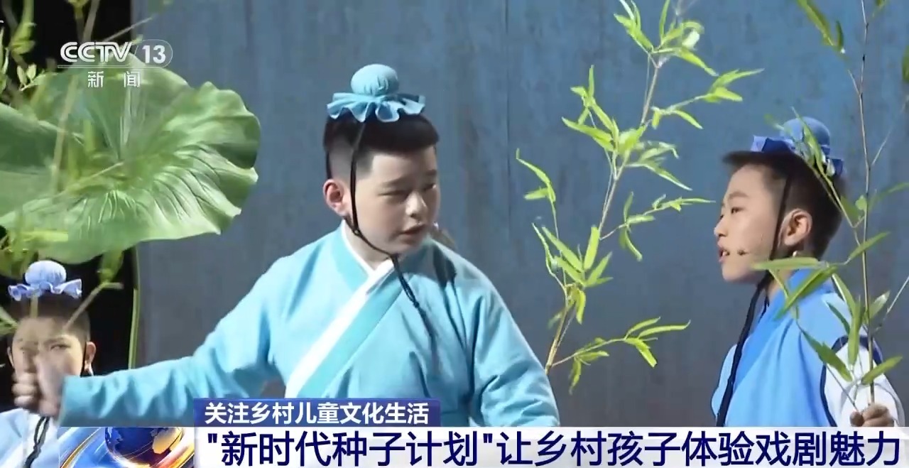 鄉(xiang) 村藝課、參演戲劇、逛博物館……這個(ge) 暑假滿滿“文化味兒(er) ”