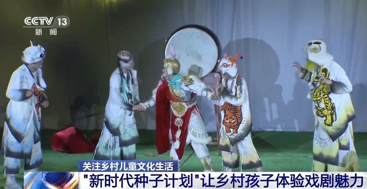 鄉(xiang) 村藝課、參演戲劇、逛博物館……這個(ge) 暑假滿滿“文化味兒(er) ”