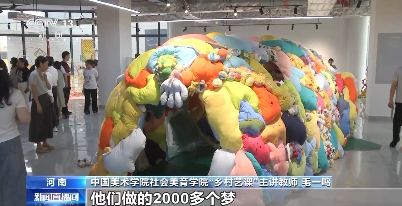 鄉(xiang) 村藝課、參演戲劇、逛博物館……這個(ge) 暑假滿滿“文化味兒(er) ”