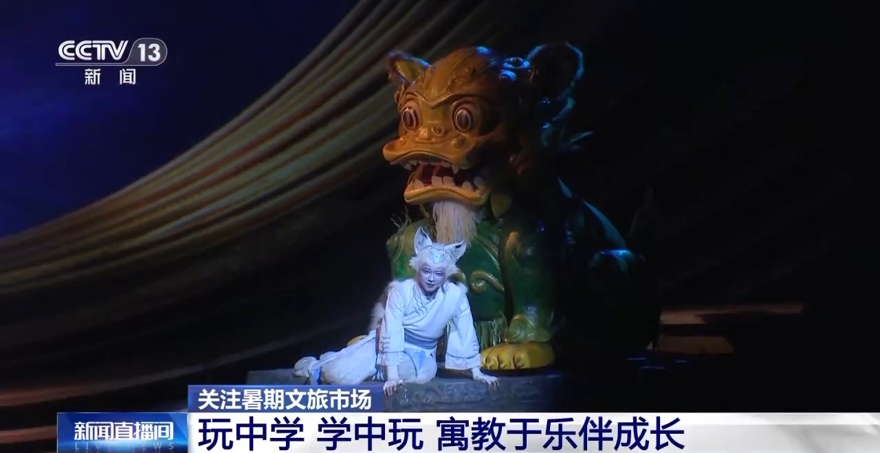 鄉(xiang) 村藝課、參演戲劇、逛博物館……這個(ge) 暑假滿滿“文化味兒(er) ”