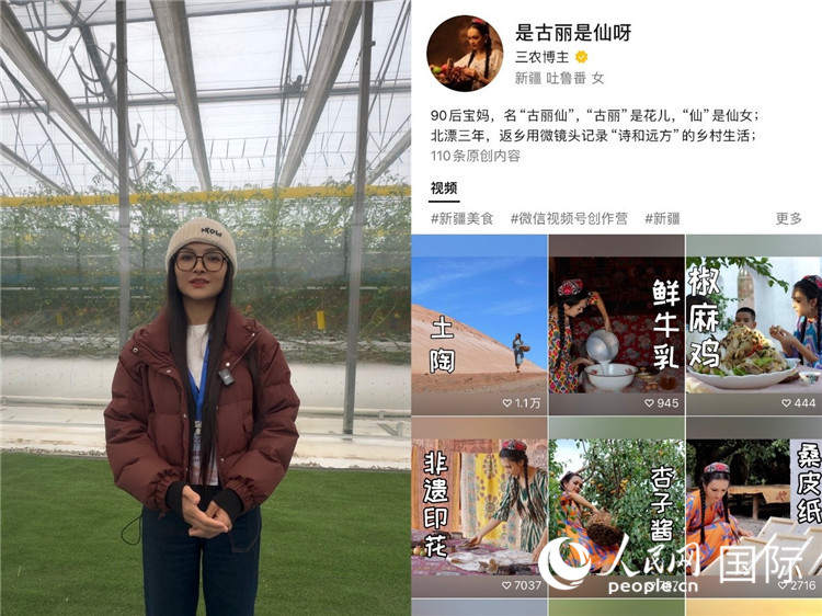 （左）祖麗(li) 胡瑪爾參觀霍爾果斯現代農(nong) 業(ye) 科技產(chan) 業(ye) 園（右）祖麗(li) 胡瑪爾的視頻賬號。人民網製圖