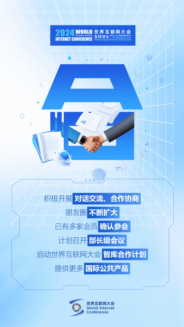 烏(wu) 鎮動觀察｜這個(ge) 字，牽起國際交流互鑒之紐帶
