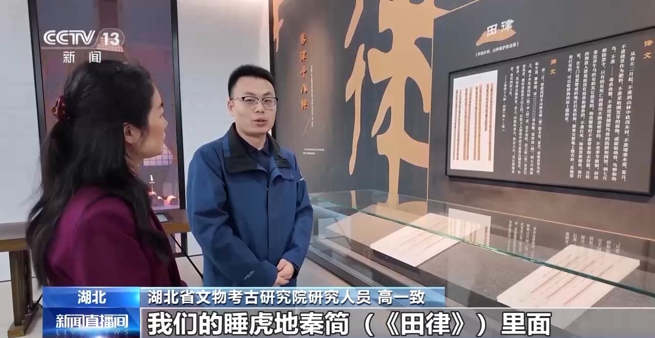 文化中國行丨最早的法典、家書(shu) 、乘法表……千年簡牘中讀懂曆史的“大事件”“小細節”