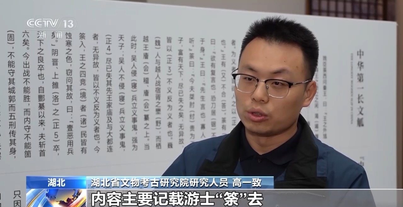 文化中國行丨最早的法典、家書(shu) 、乘法表……千年簡牘中讀懂曆史的“大事件”“小細節”