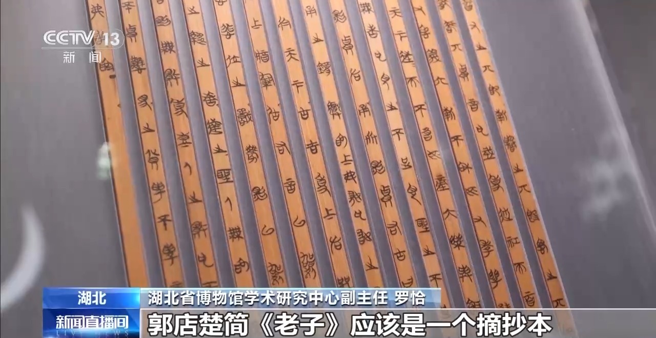 文化中國行丨最早的法典、家書(shu) 、乘法表……千年簡牘中讀懂曆史的“大事件”“小細節”