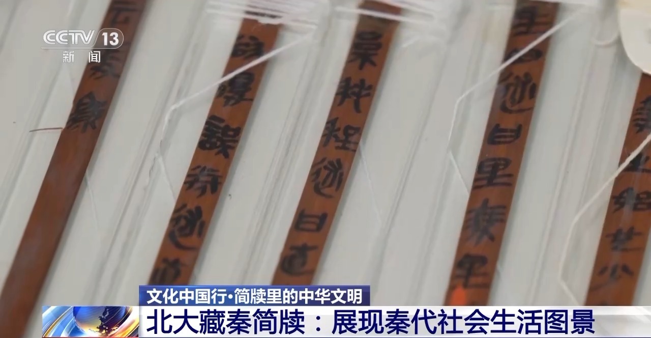 文化中國行丨最早的法典、家書(shu) 、乘法表……千年簡牘中讀懂曆史的“大事件”“小細節”
