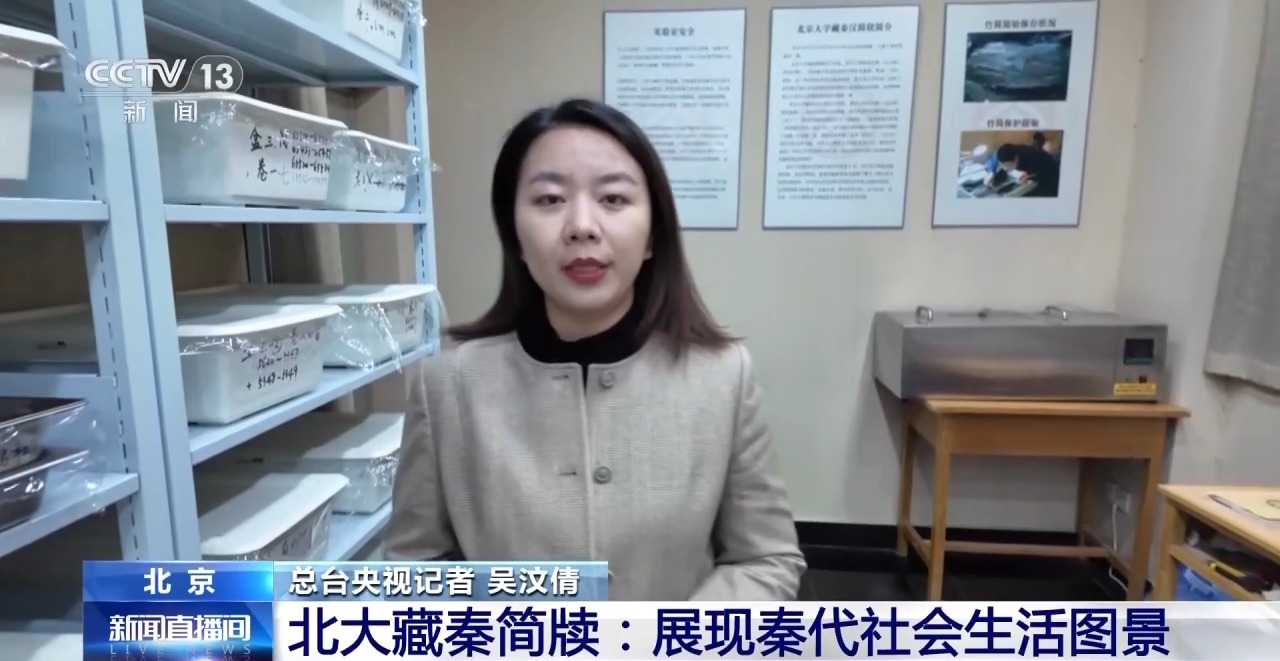 文化中國行丨最早的法典、家書(shu) 、乘法表……千年簡牘中讀懂曆史的“大事件”“小細節”