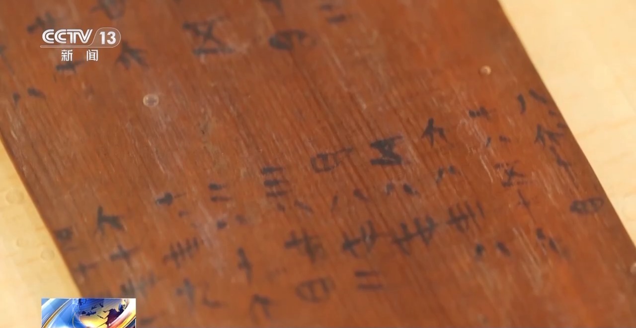 文化中國行丨最早的法典、家書(shu) 、乘法表……千年簡牘中讀懂曆史的“大事件”“小細節”