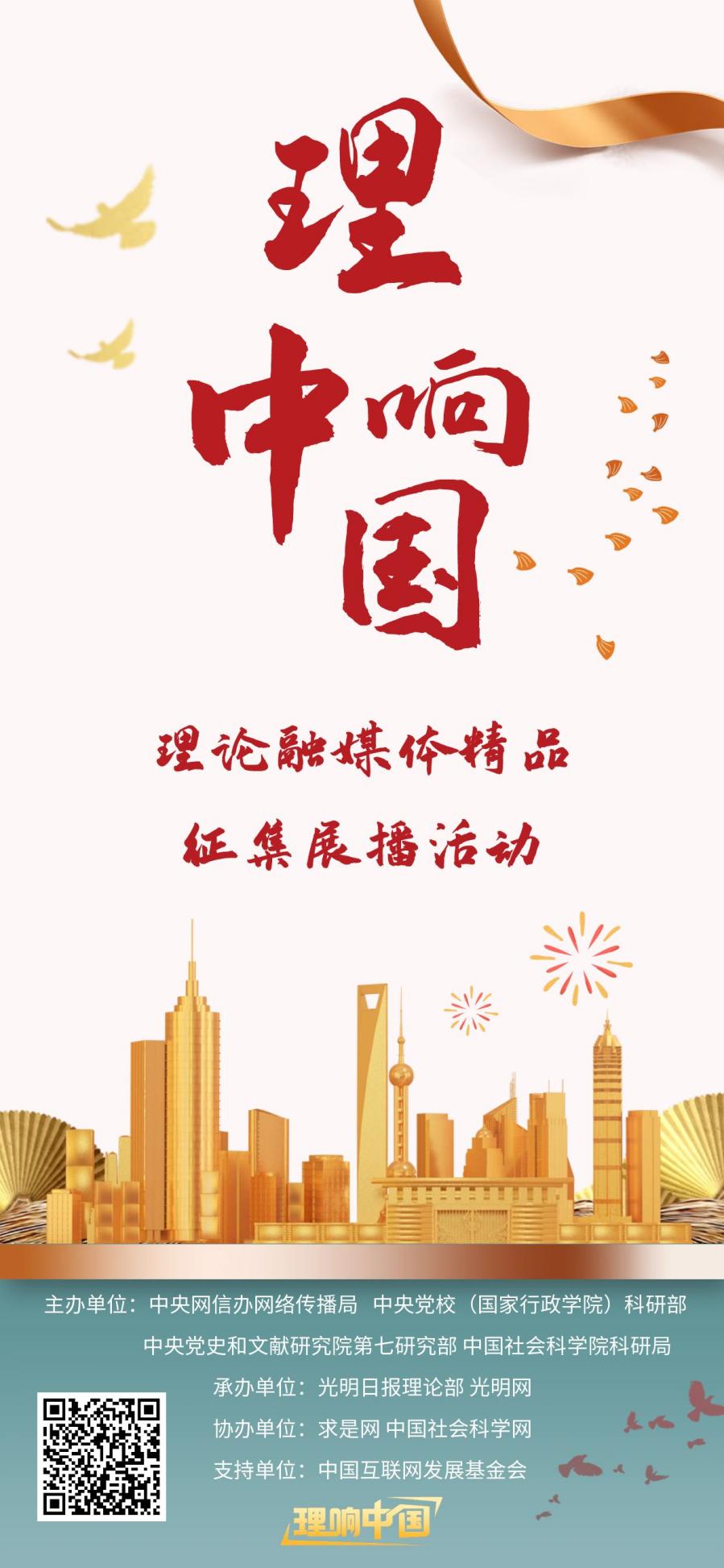 理響中國·作品選登：推進智能傳(chuan) 播時代的網絡強國建設