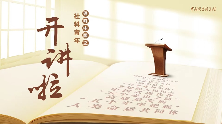 理響中國·創作經驗談：用“青言青語”講好黨(dang) 的創新理論