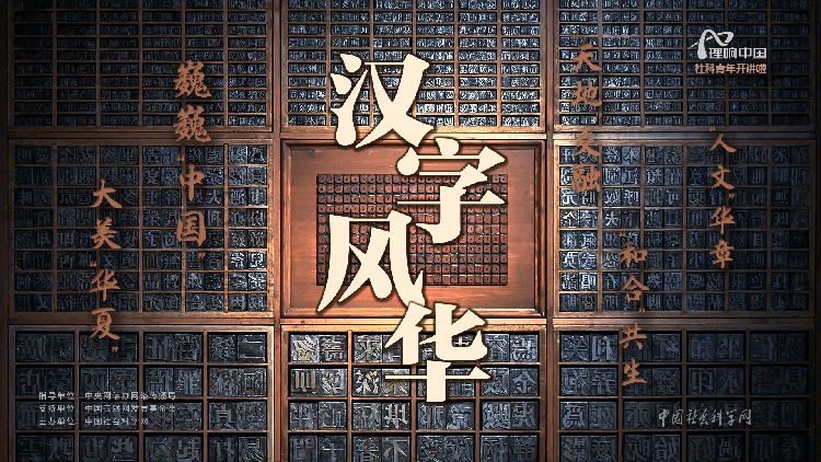 理響中國·創作經驗談：用“青言青語”講好黨(dang) 的創新理論