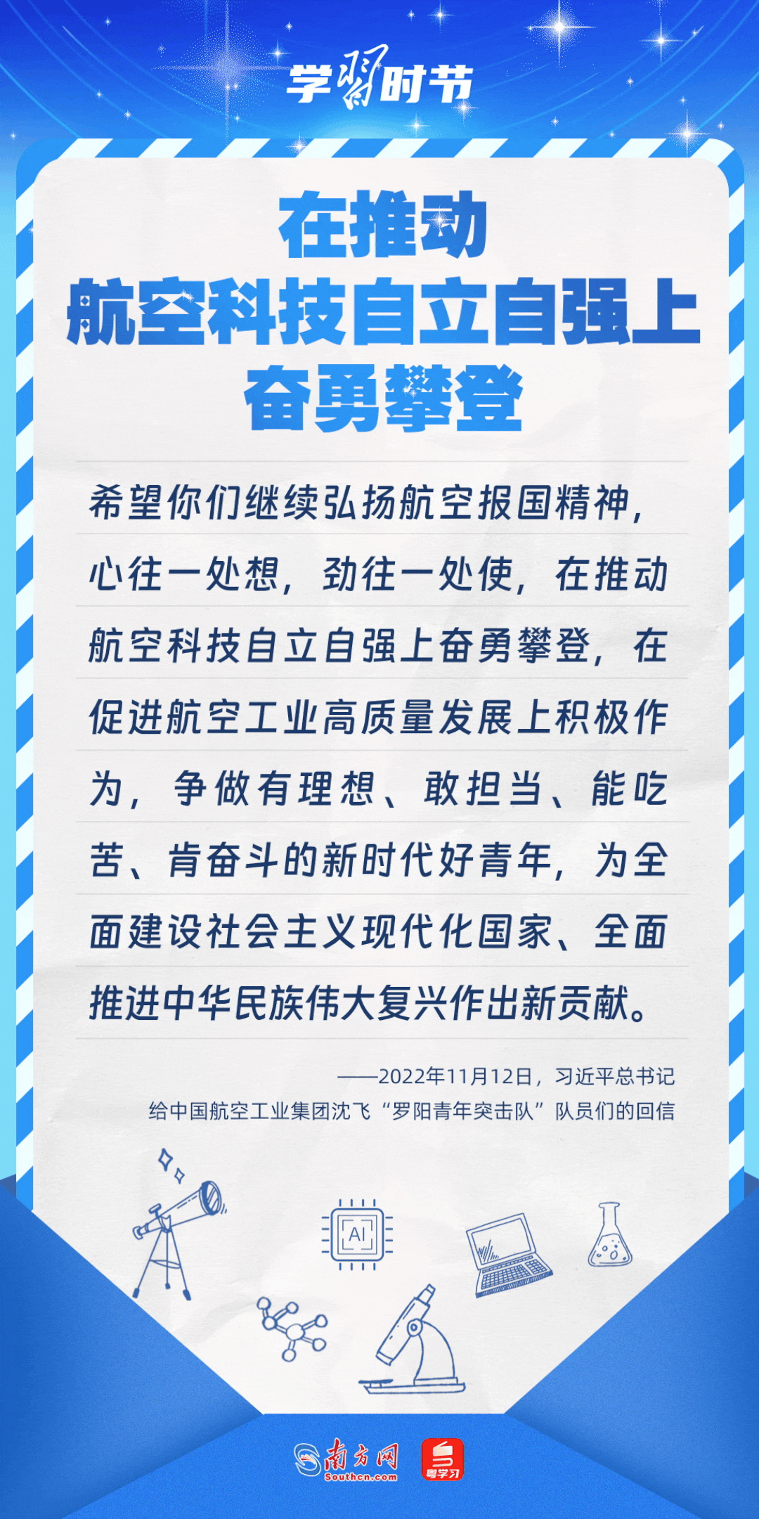 科技向新｜總書(shu) 記的科技情懷