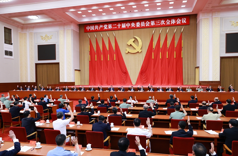中國共產(chan) 黨(dang) 第二十屆中央委員會(hui) 第三次全體(ti) 會(hui) 議，於(yu) 2024年7月15日至18日在北京舉(ju) 行。中央政治局主持會(hui) 議。