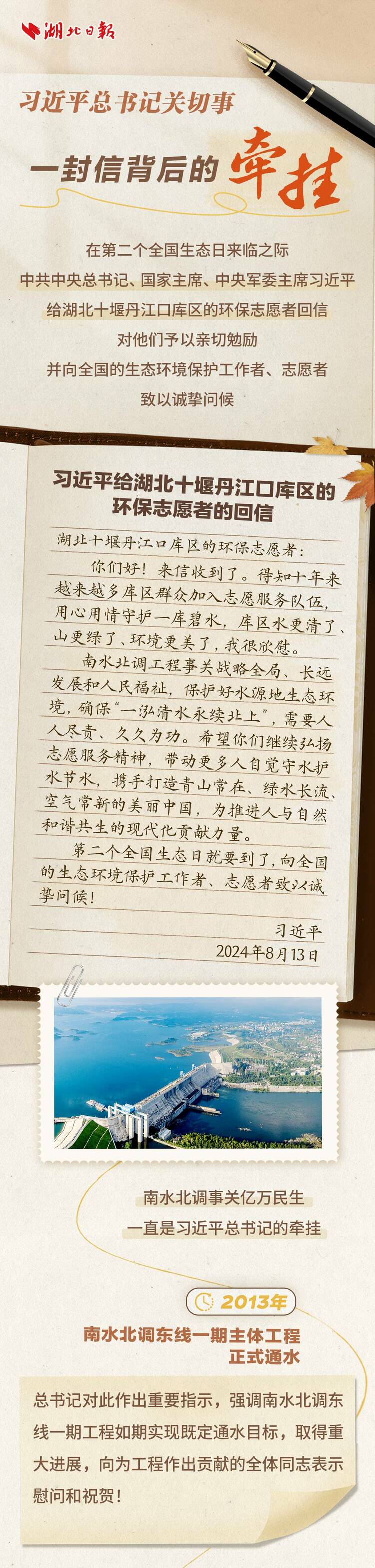 習(xi) 近平總書(shu) 記關(guan) 切事丨一封信背後的牽掛
